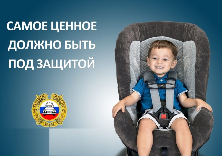 Госавтоинспекция Томского района продолжает контролировать перевозку детей!.