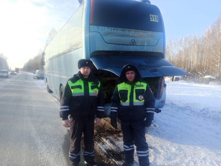 Сотрудники Госавтоинспекции Томской области оказали помощь пассажирам автобуса, оказавшимся в сложной дорожной ситуации..
