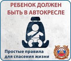 В Томском районе подведены итоги профилактического мероприятия «Перевозка детей» !!!.