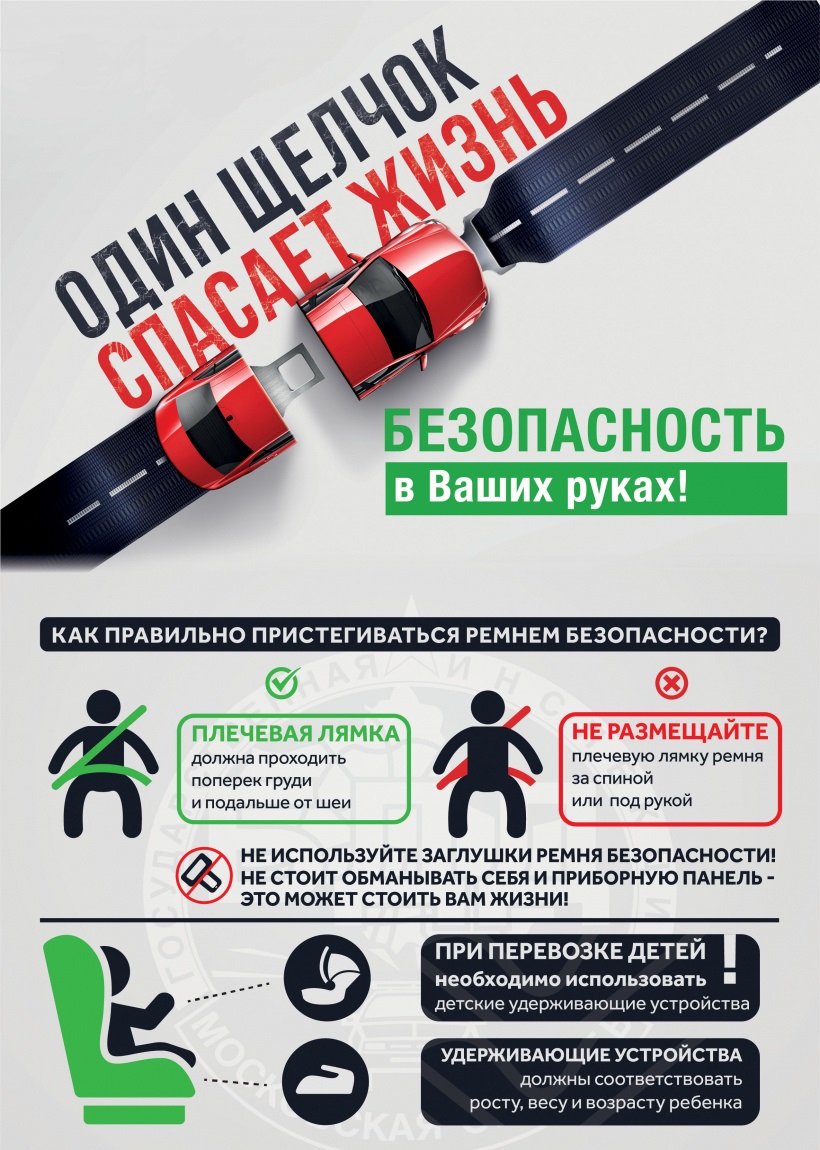 Госавтоинспекция Томского района продолжает контролировать перевозку детей!!!.