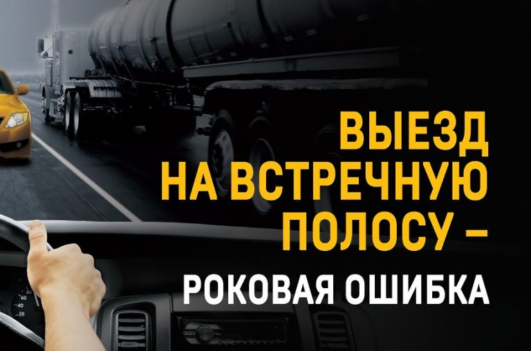 В Томском районе пройдет профилактическое мероприятие «Встречная полоса».