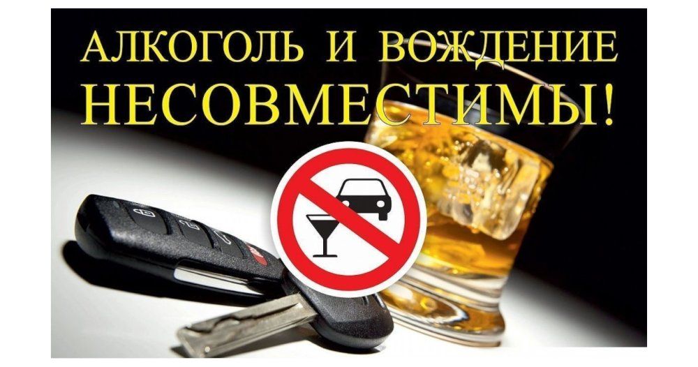 В Томском районе подведены итоги профилактического мероприятия «Нетрезвый водитель».