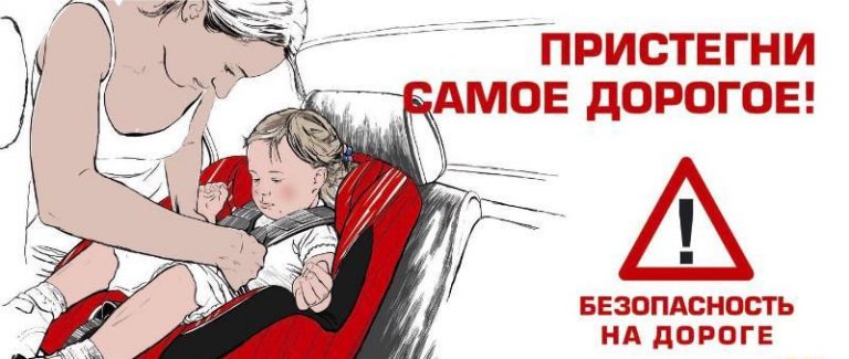 Госавтоинспекция Томского района продолжает контролировать перевозку детей.
