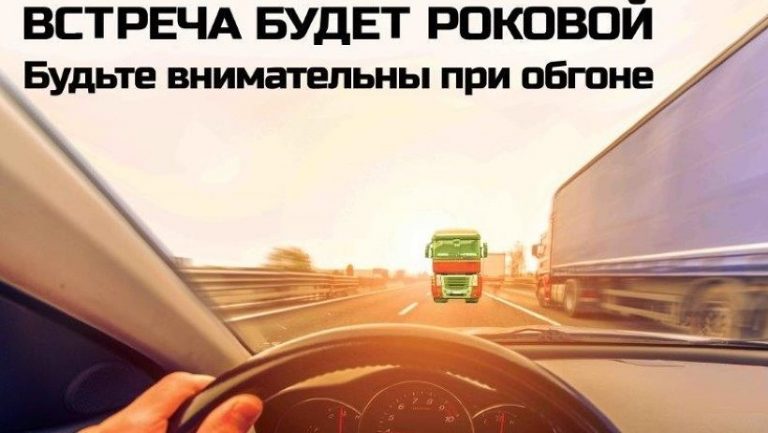Госавтоинспекция Томского района подвели итоги профилактического мероприятия «Встречная полоса» С 16 по 19 февраля 2023 года на территории Томского района прошло профилактическое мероприятие «Встречная полоса», в ходе которого пресекались нарушения Правил.