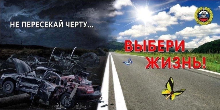 В Томском районе проходит профилактическое мероприятие «Встречная полоса, трасса»!!!.