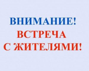 Встреча Главы Томского района с населением Рыбаловского сельского поселения!!!.