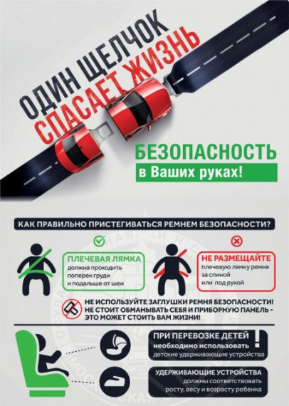Госавтоинспекция Томского района продолжает контролировать перевозку детей!. Госавтоинспекция Томского района продолжает контролировать перевозку детей!.